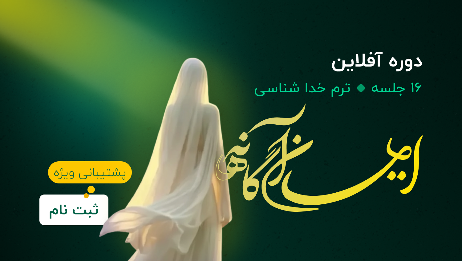اسلاید 1 تربیت بنیادی